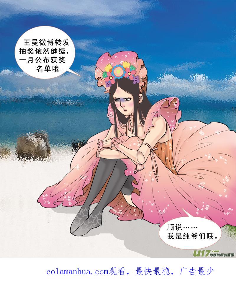 《邪君宠-貂蝉》200 199】第一世 第18页
