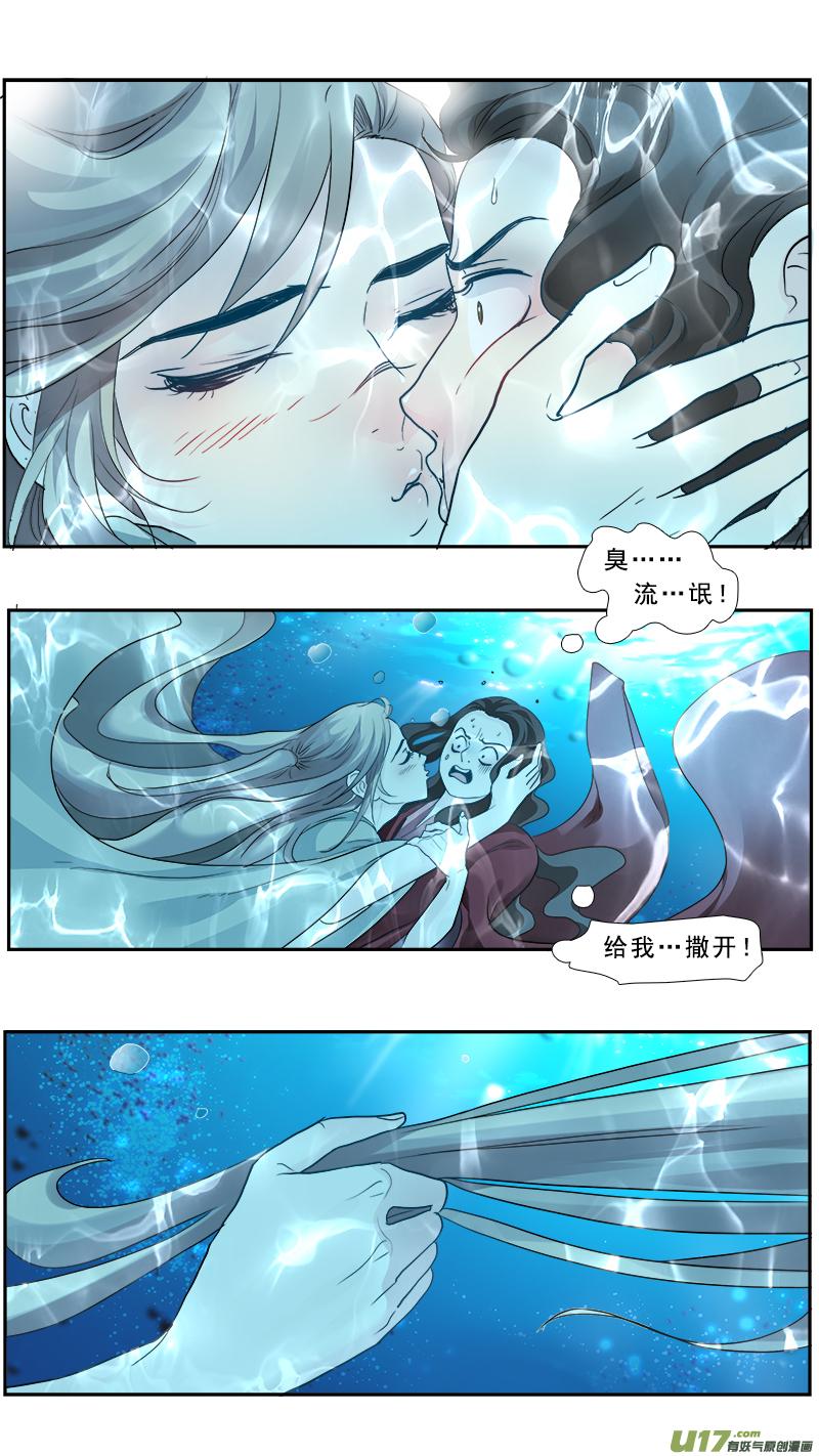 《邪君宠-貂蝉》203 202】我的傻徒弟 第4页