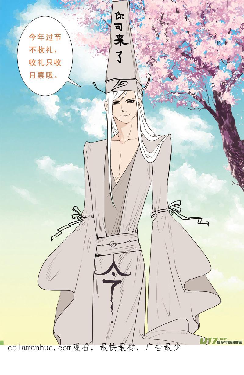 《邪君宠-貂蝉》203 202】我的傻徒弟 第18页
