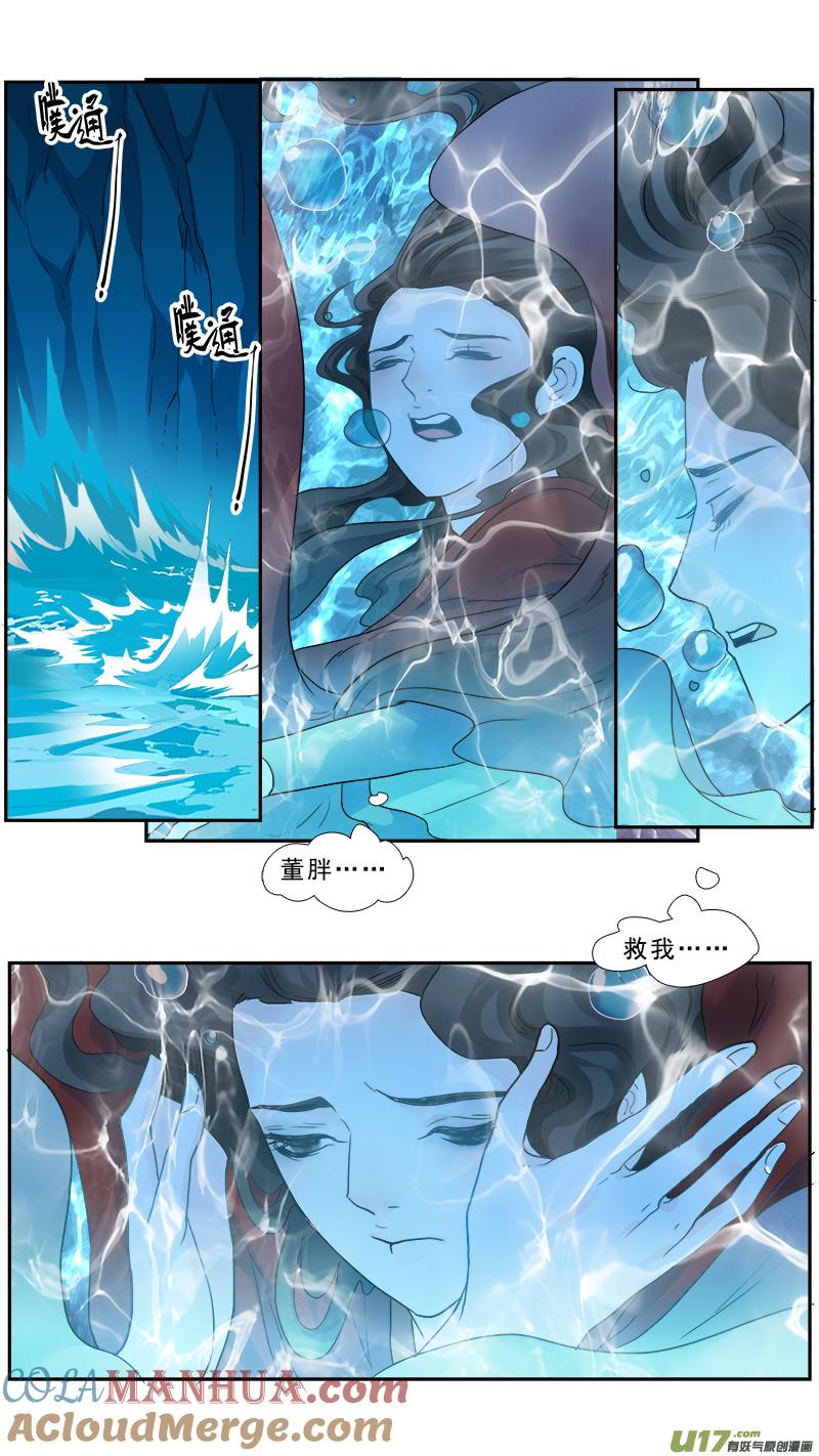 《邪君宠-貂蝉》203 202】我的傻徒弟 第3页