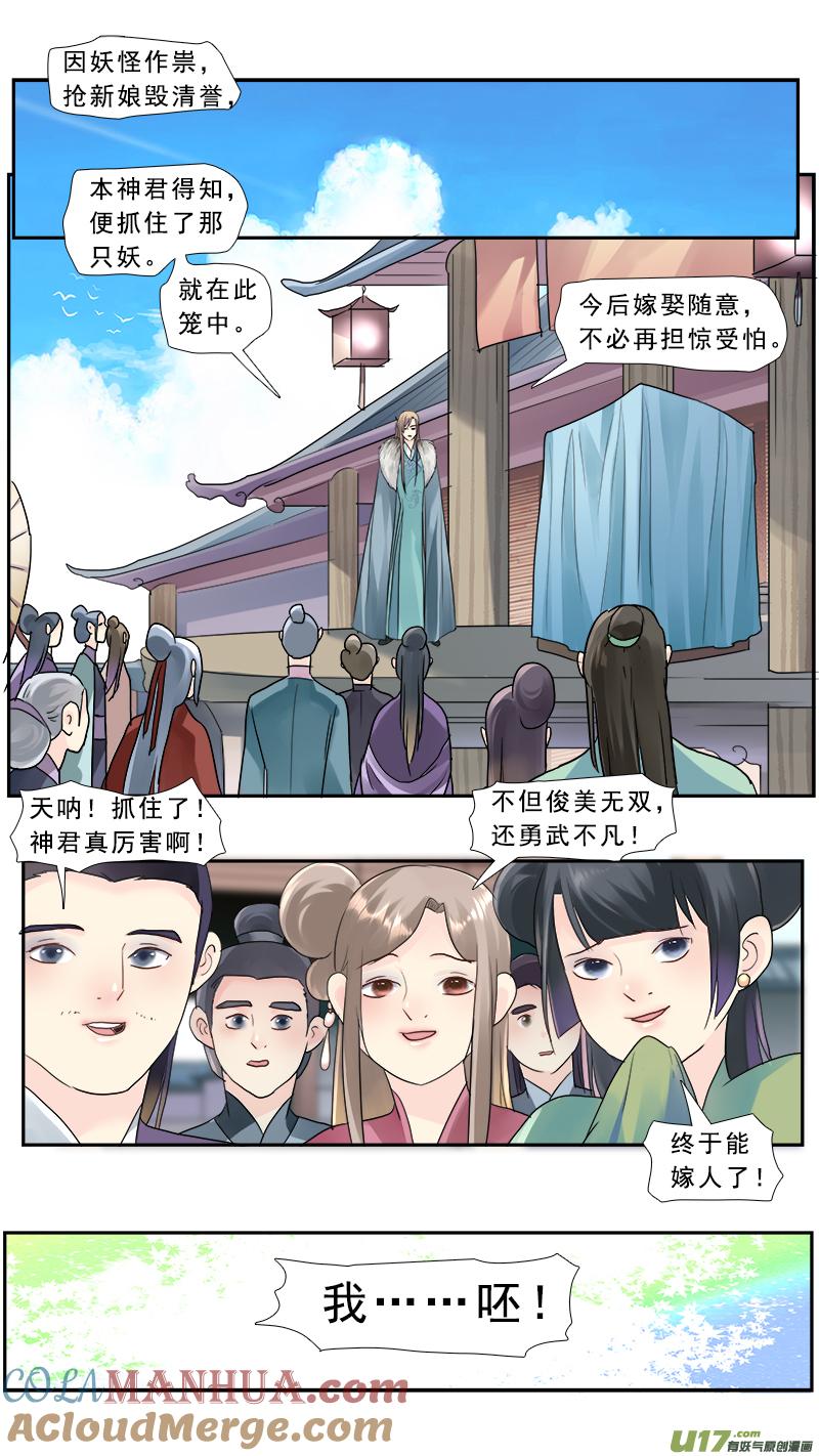 《邪君宠-貂蝉》204 203】怀春香 第15页