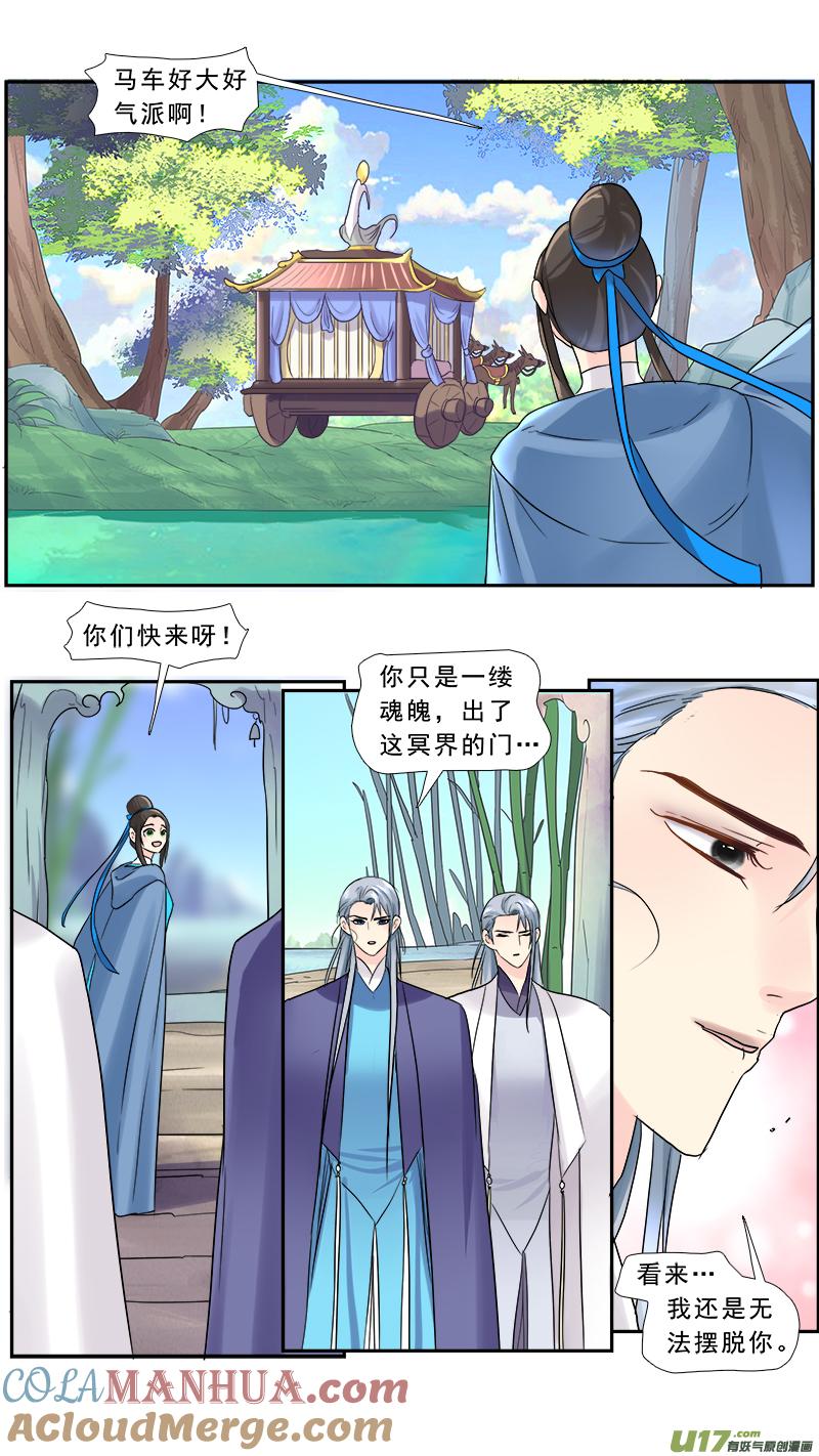 《邪君宠-貂蝉》208 207】失忆 第17页