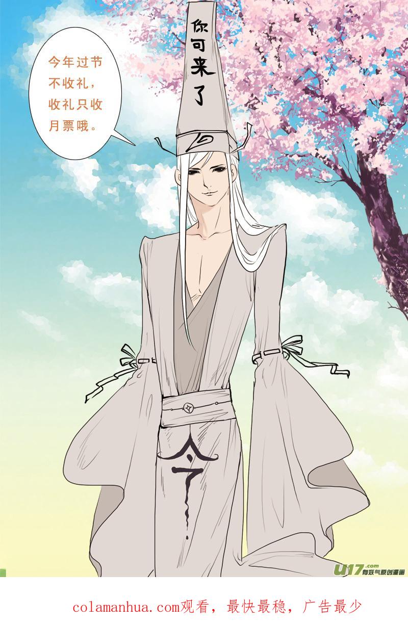 《邪君宠-貂蝉》209 208】我可不是圣母 第18页