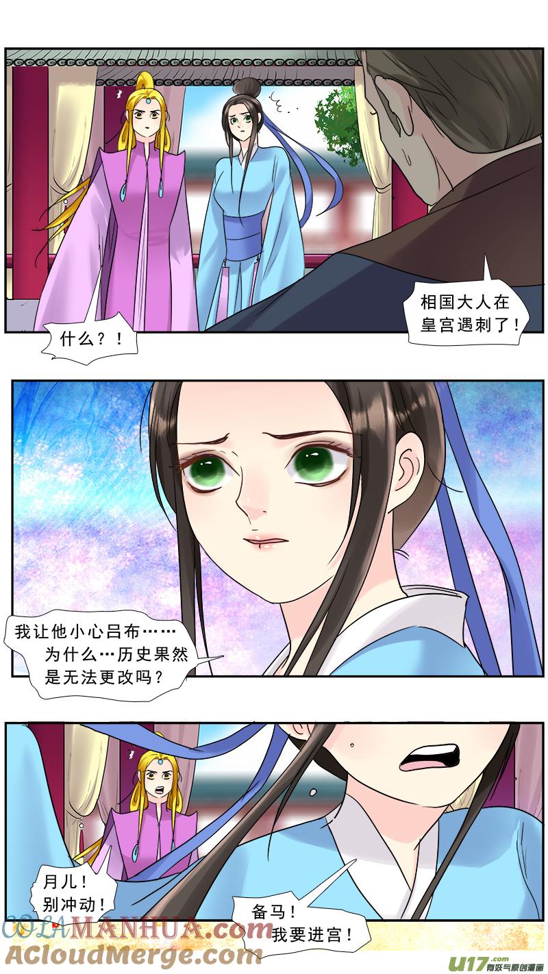 《邪君宠-貂蝉》210 209】逗你玩 第17页