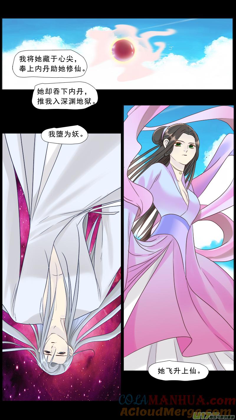 《邪君宠-貂蝉》210 209】逗你玩 第5页