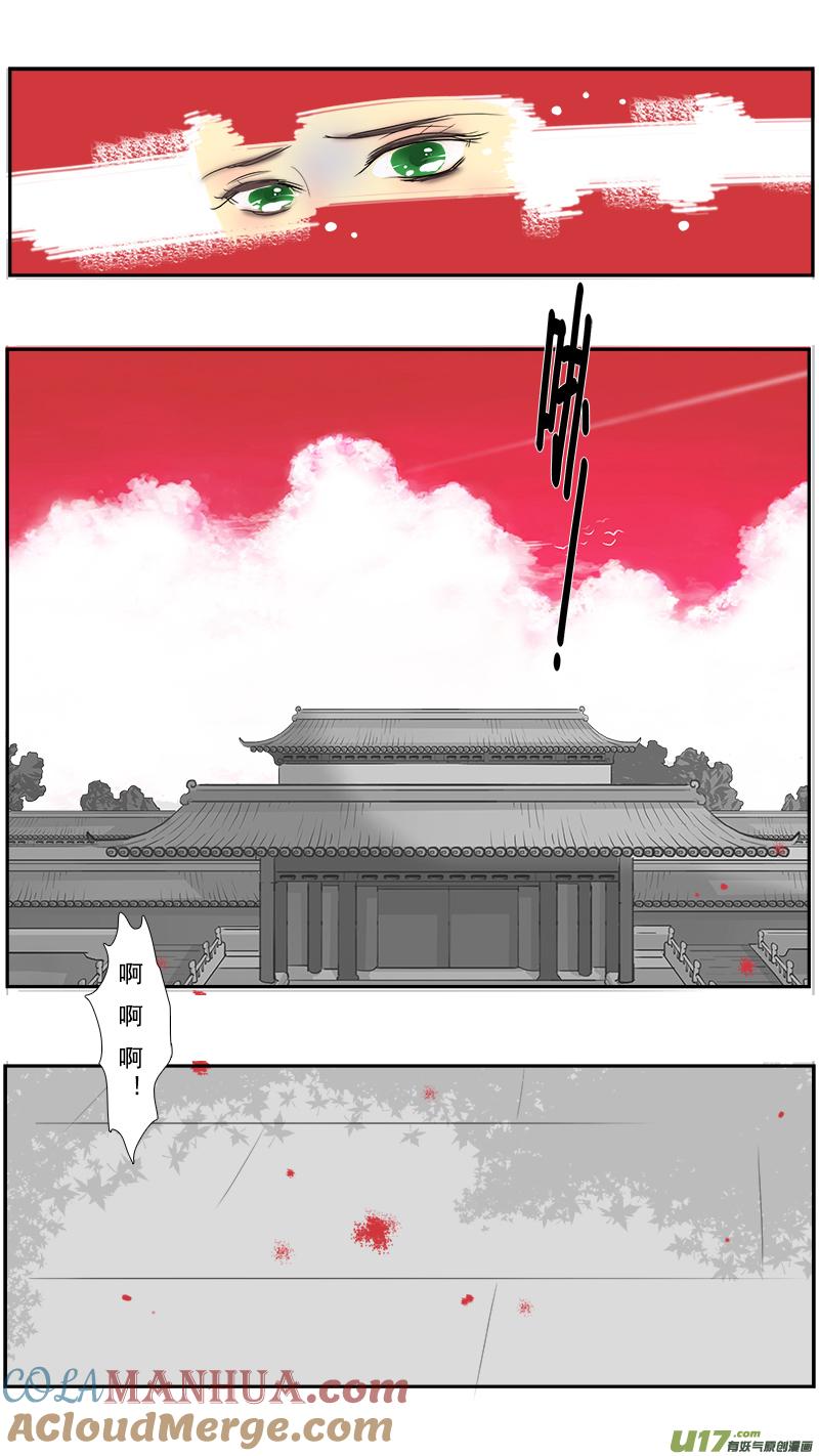 《邪君宠-貂蝉》212 211】谁敢动我的男人 第17页