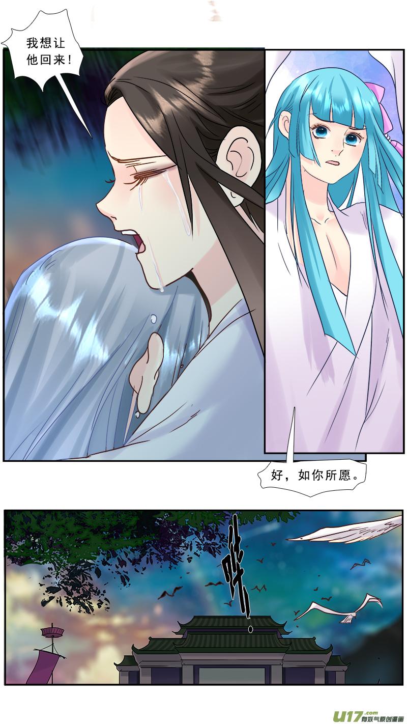 《邪君宠-貂蝉》213 212】董卓之死 第16页