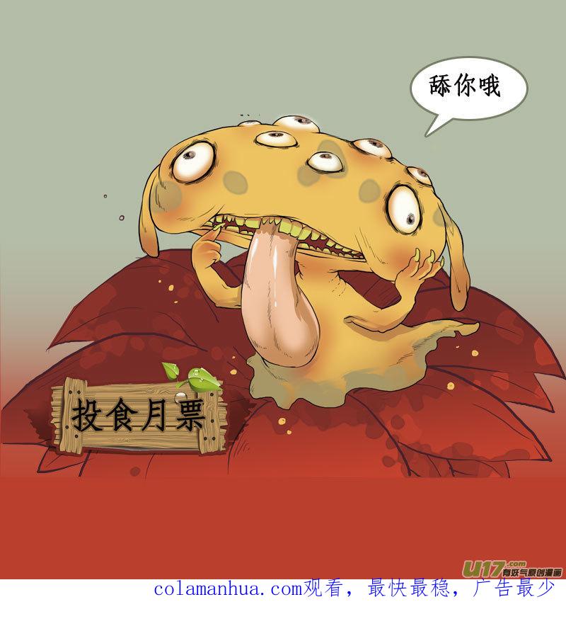 《邪君宠-貂蝉》213 212】董卓之死 第18页