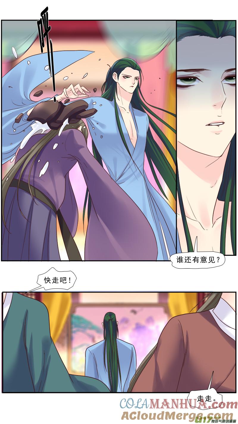 《邪君宠-貂蝉》214 213】我要你的命 第9页