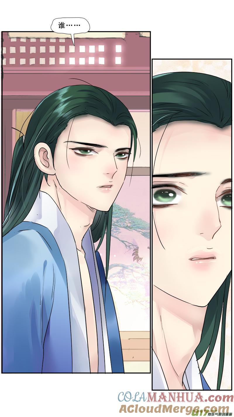 《邪君宠-貂蝉》214 213】我要你的命 第13页