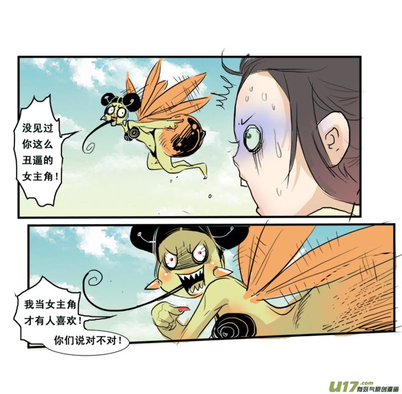 《邪君宠-貂蝉》215 214】诛九族 第18页