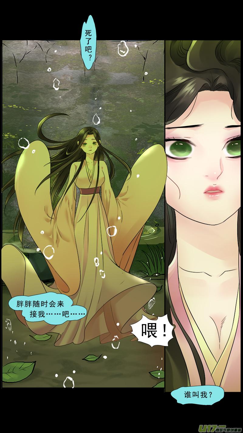 《邪君宠-貂蝉》216 215】我来找你 第10页
