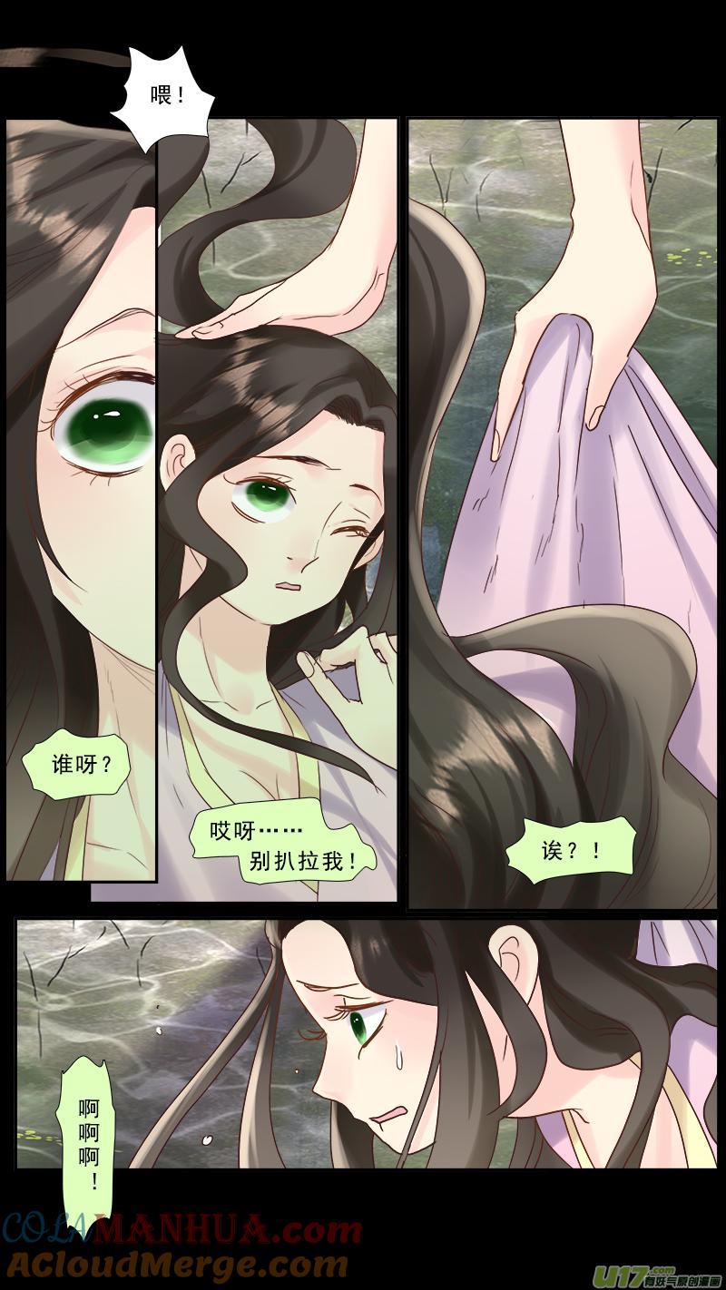 《邪君宠-貂蝉》216 215】我来找你 第11页