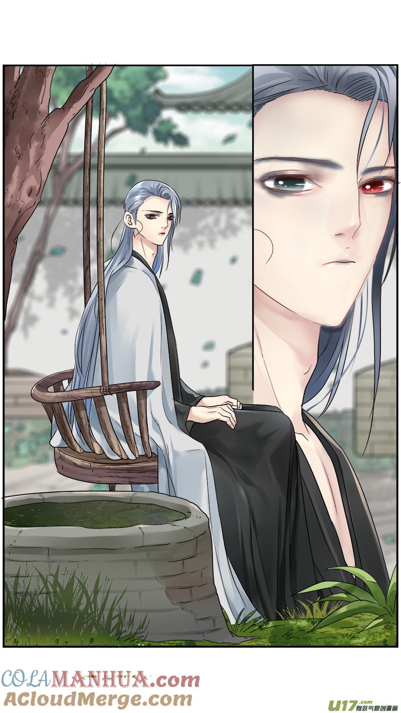 《邪君宠-貂蝉》216 215】我来找你 第7页