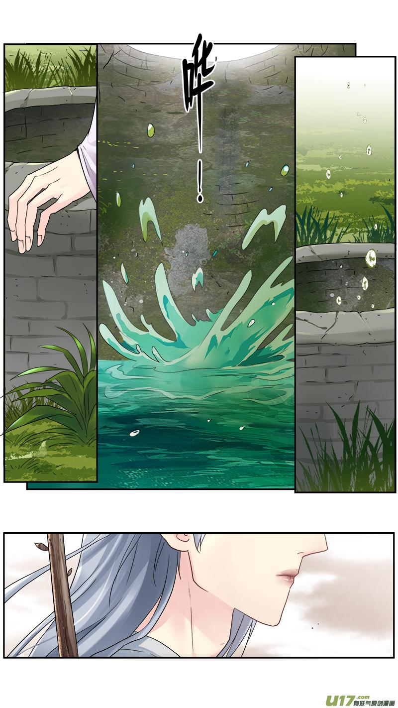 《邪君宠-貂蝉》216 215】我来找你 第6页