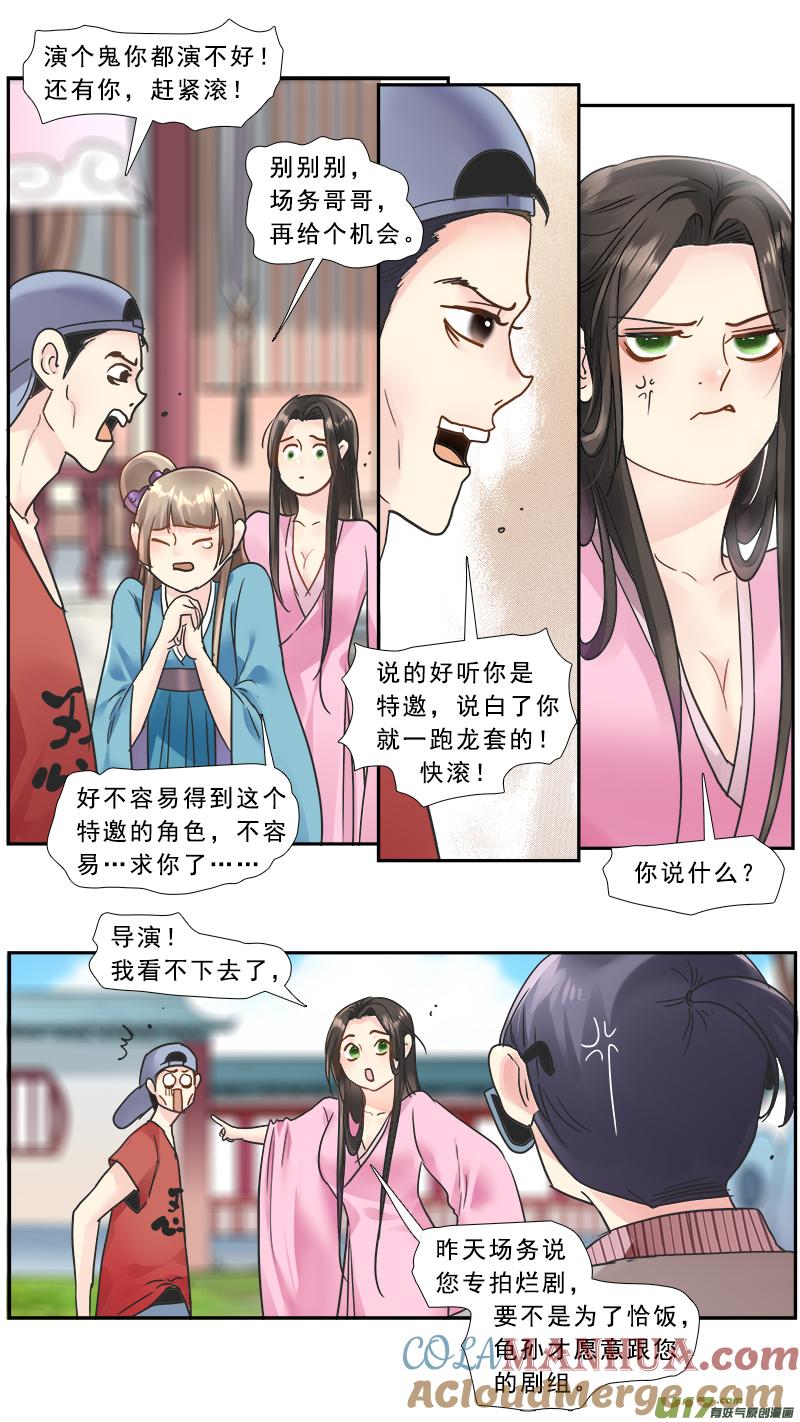 《邪君宠-貂蝉》217 216】回归 第5页