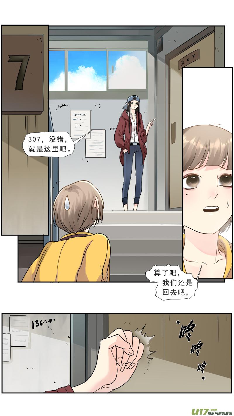 《邪君宠-貂蝉》217 216】回归 第14页