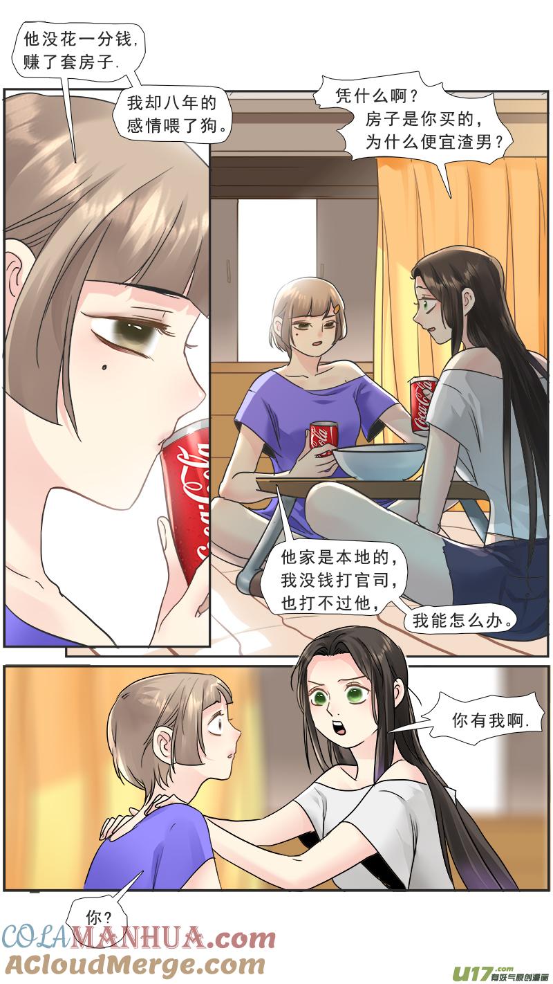 《邪君宠-貂蝉》217 216】回归 第13页