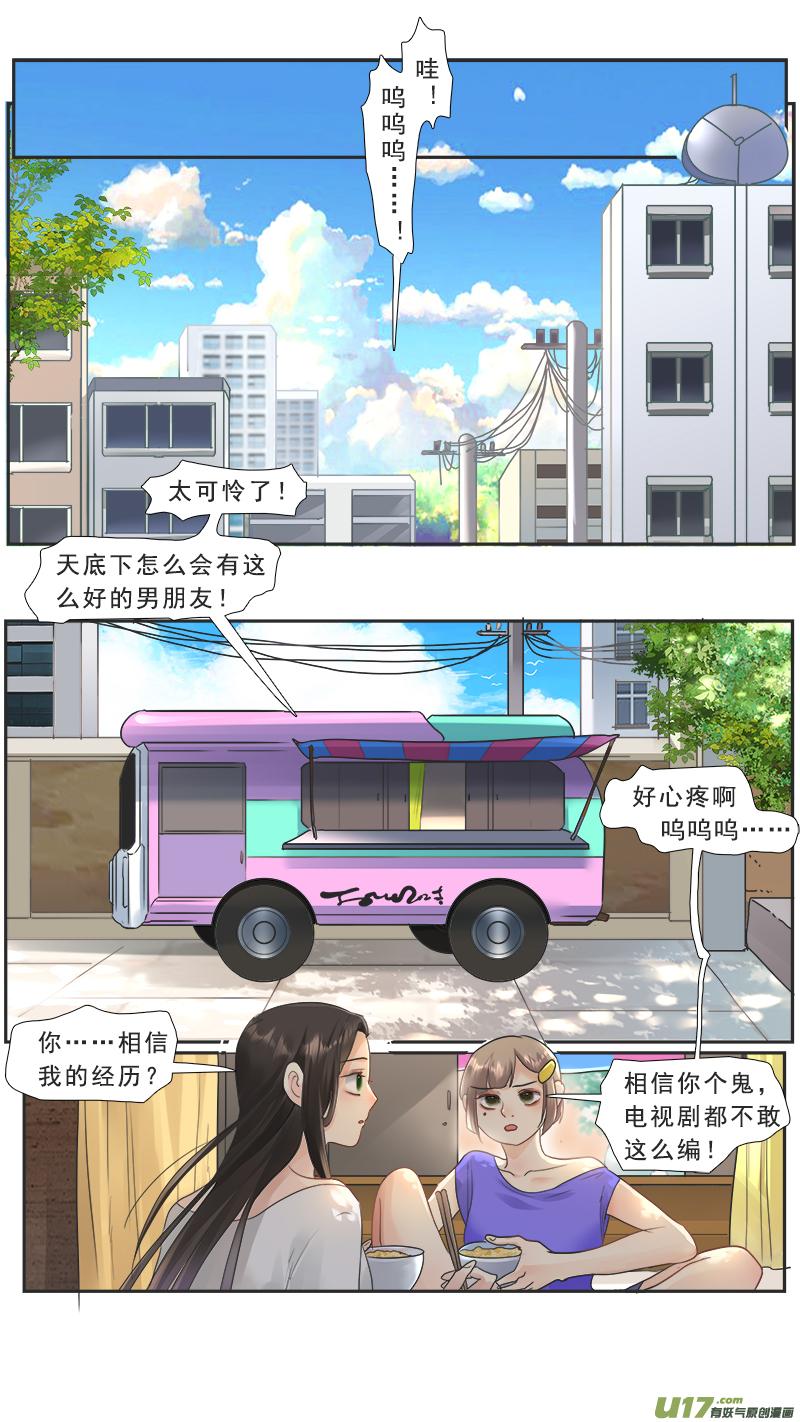 《邪君宠-貂蝉》217 216】回归 第10页