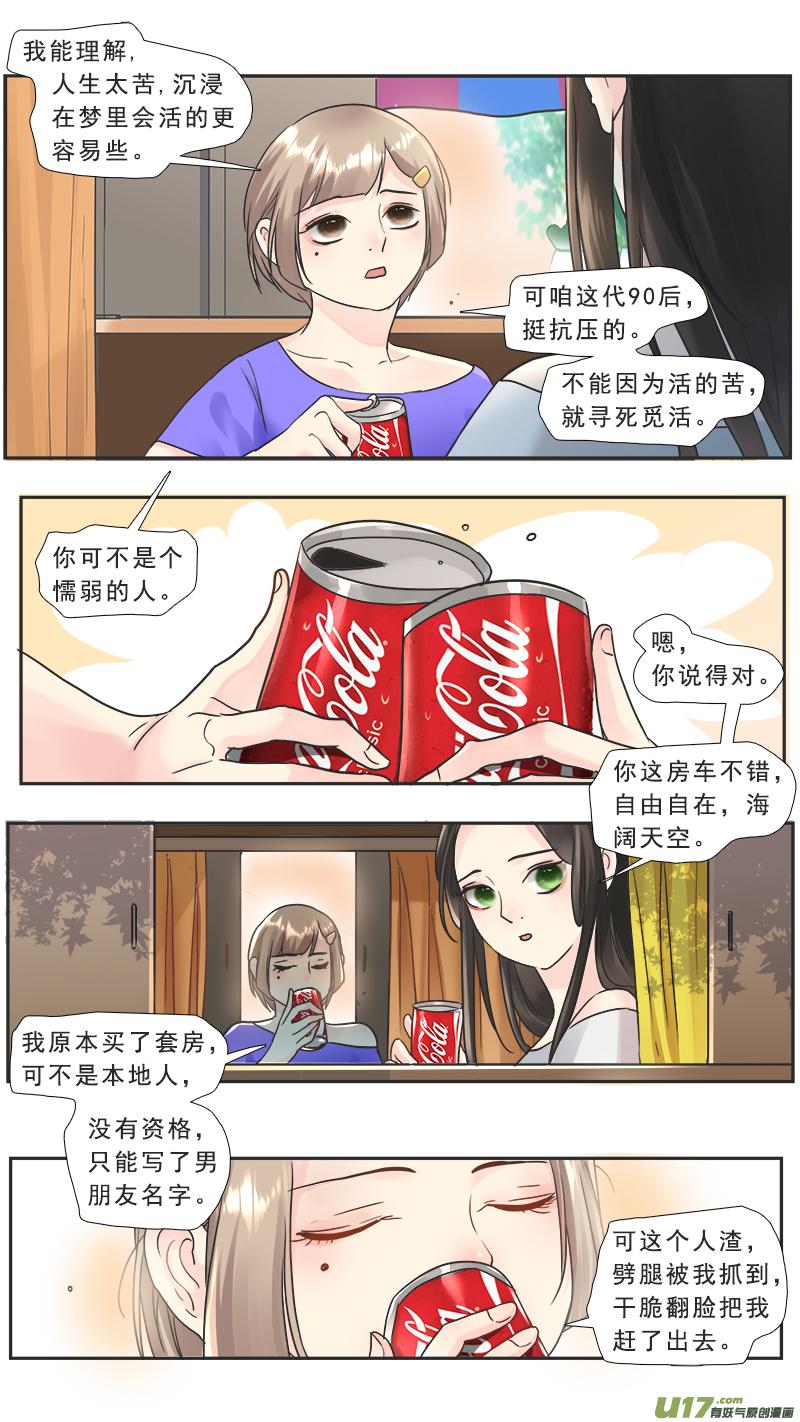 《邪君宠-貂蝉》217 216】回归 第12页