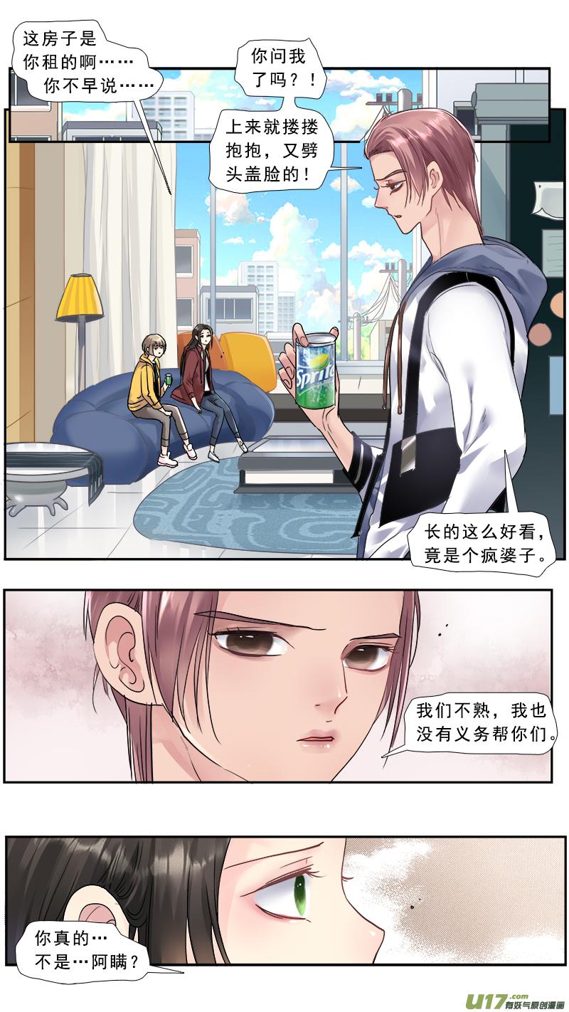 《邪君宠-貂蝉》218 217】老熟人 第4页