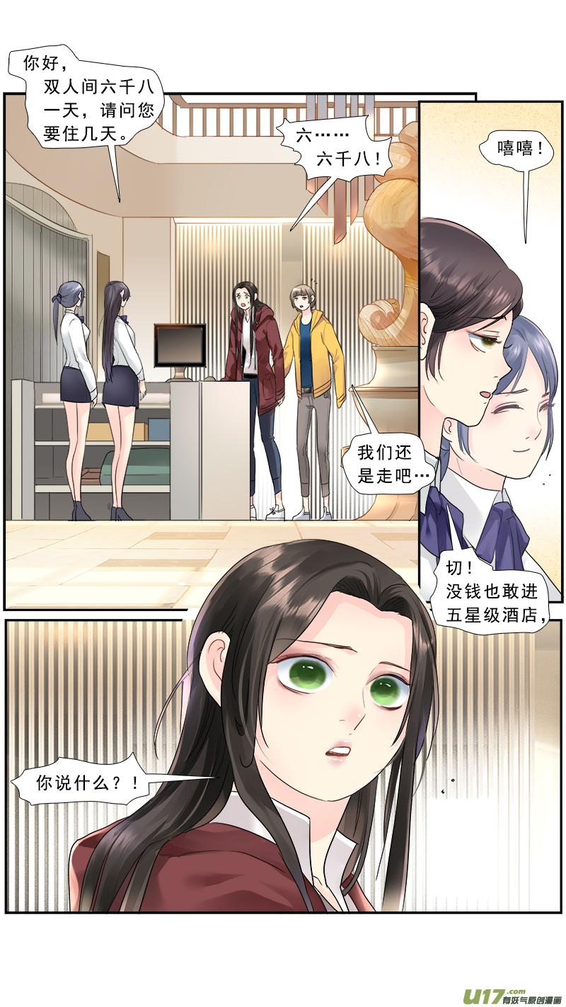 《邪君宠-貂蝉》218 217】老熟人 第10页