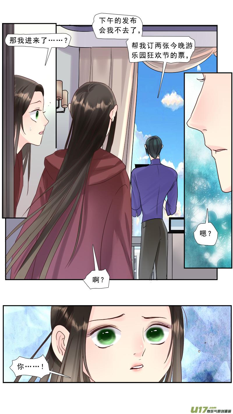 《邪君宠-貂蝉》218 217】老熟人 第14页