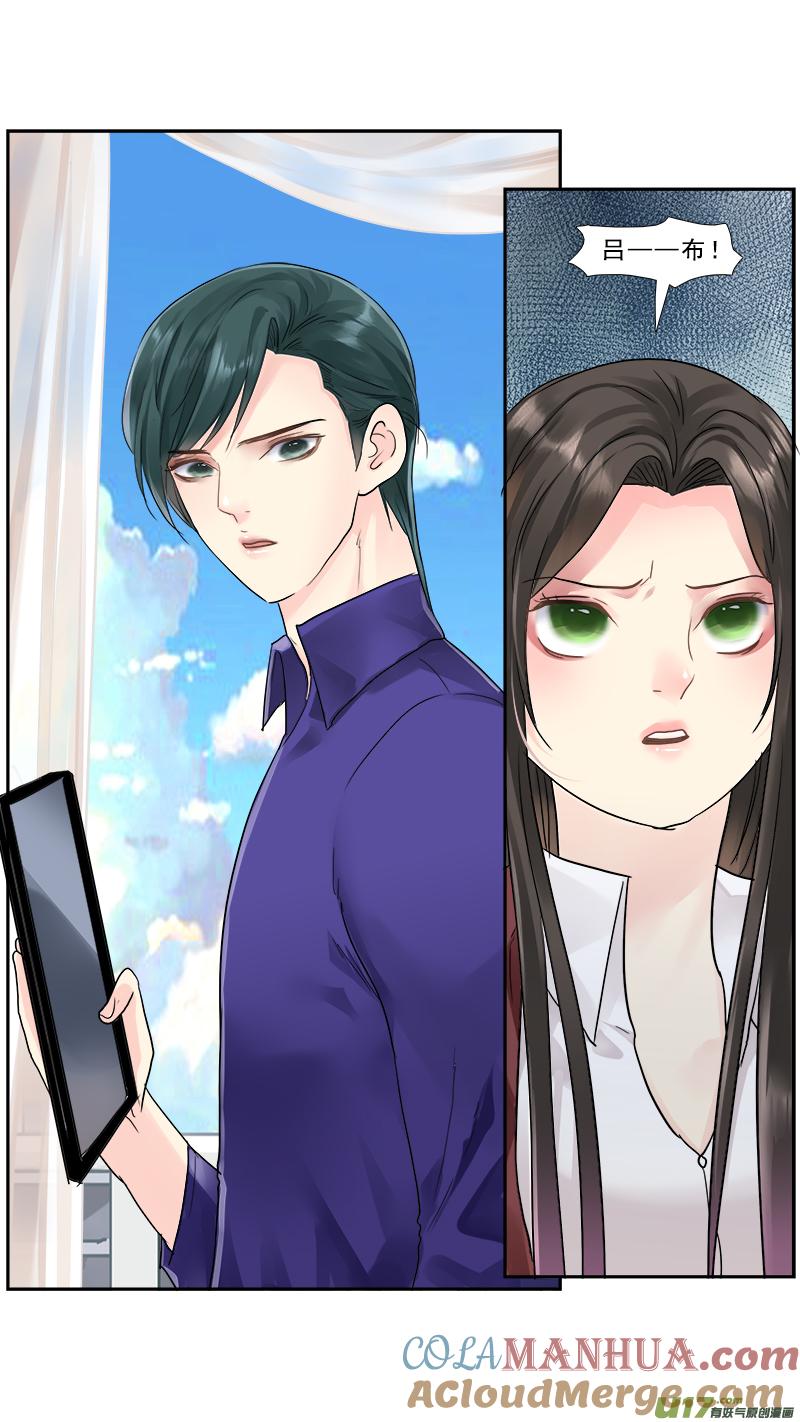 《邪君宠-貂蝉》218 217】老熟人 第15页