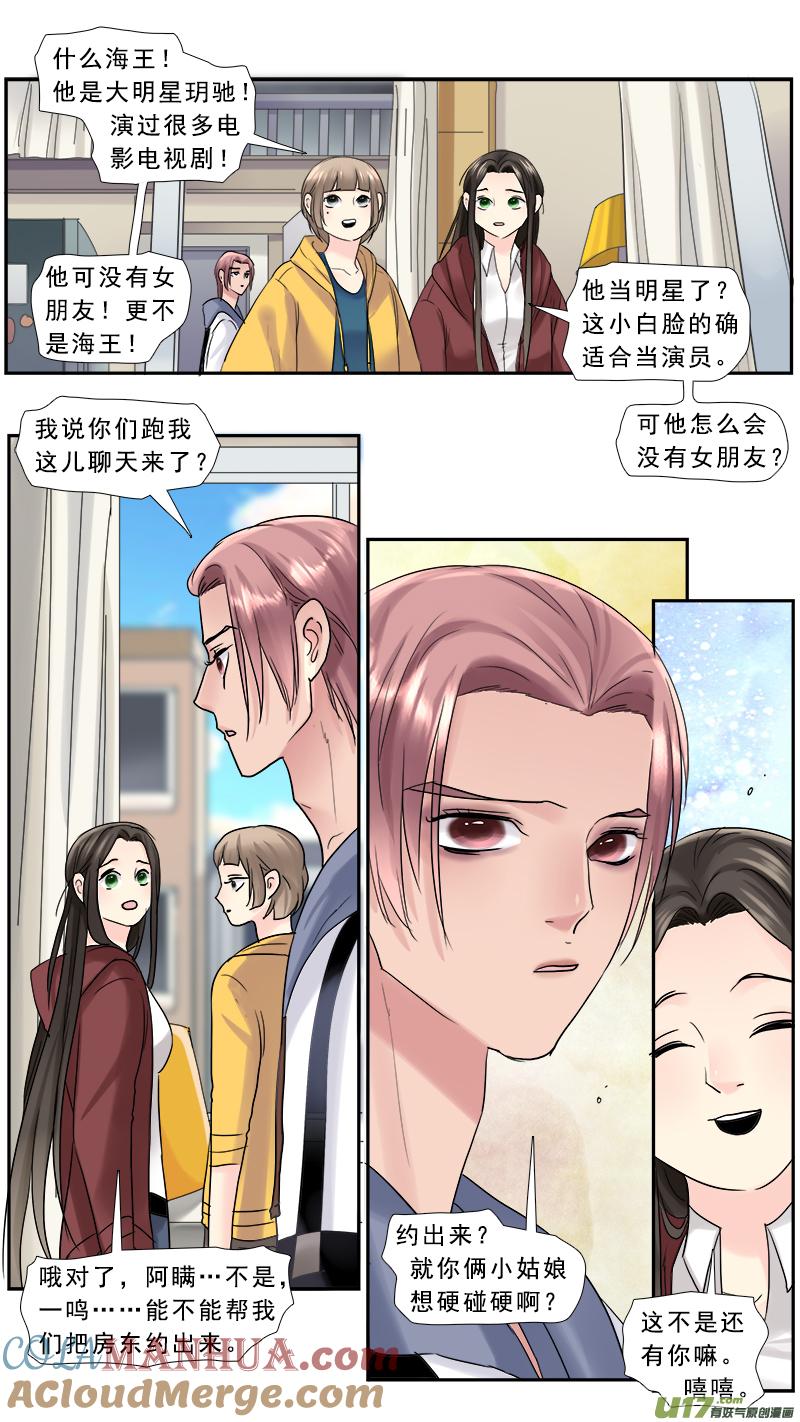 《邪君宠-貂蝉》218 217】老熟人 第7页
