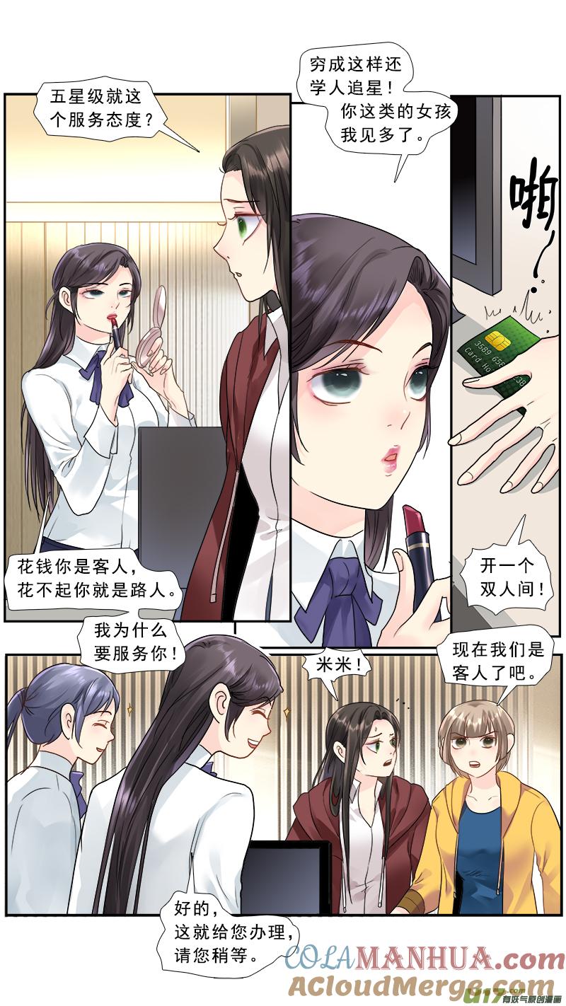 《邪君宠-貂蝉》218 217】老熟人 第11页