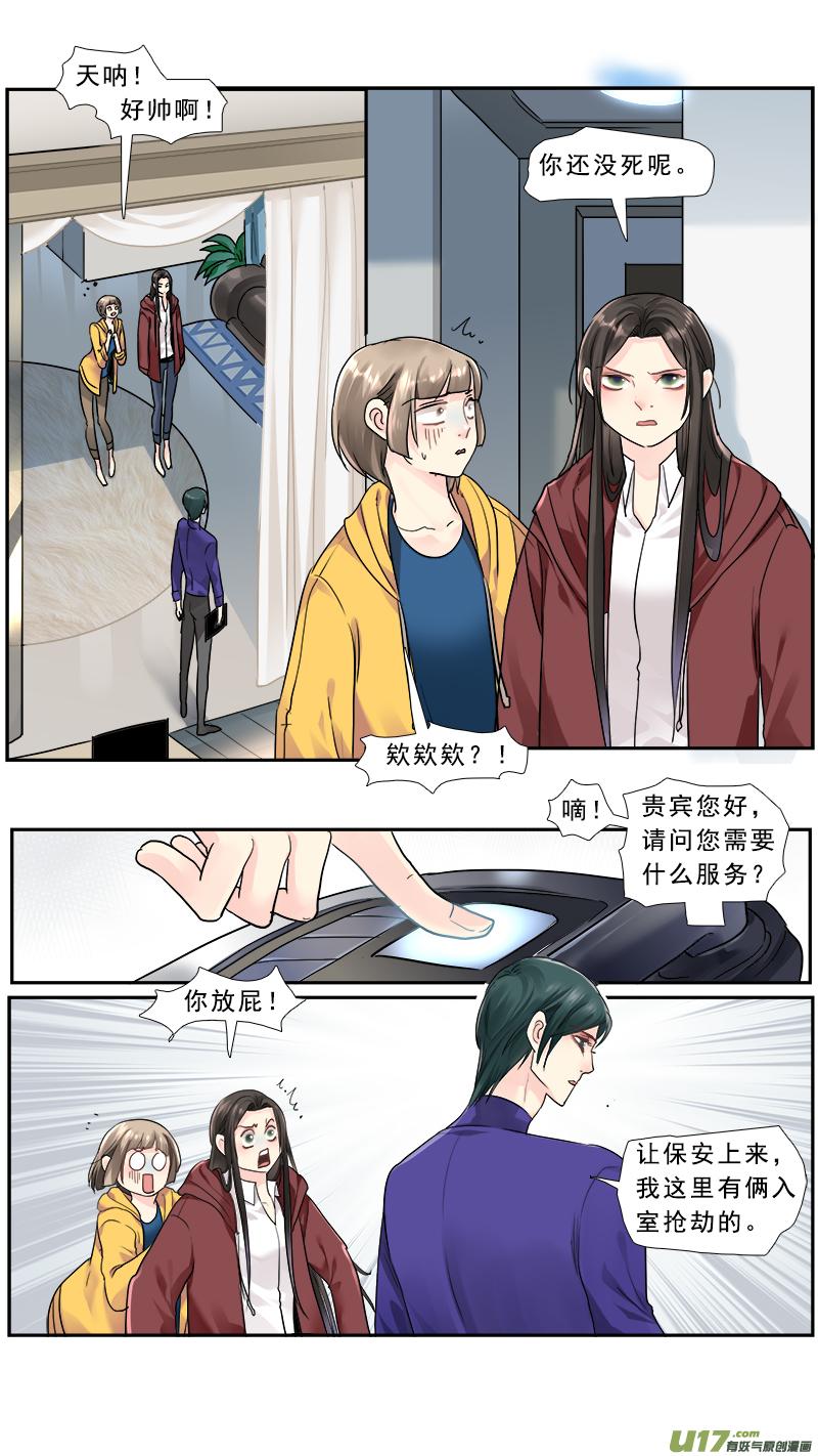 《邪君宠-貂蝉》218 217】老熟人 第16页