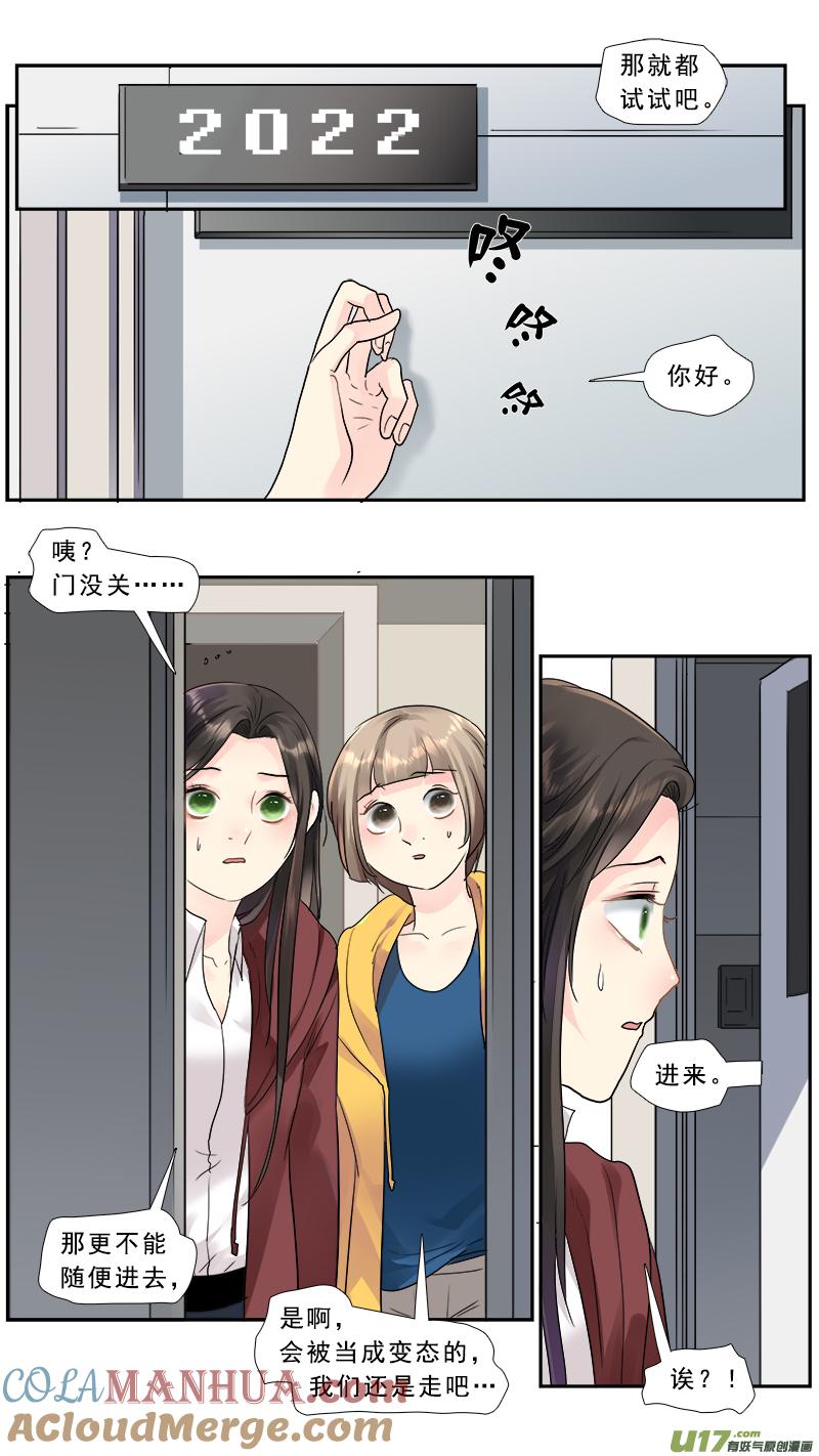 《邪君宠-貂蝉》218 217】老熟人 第13页