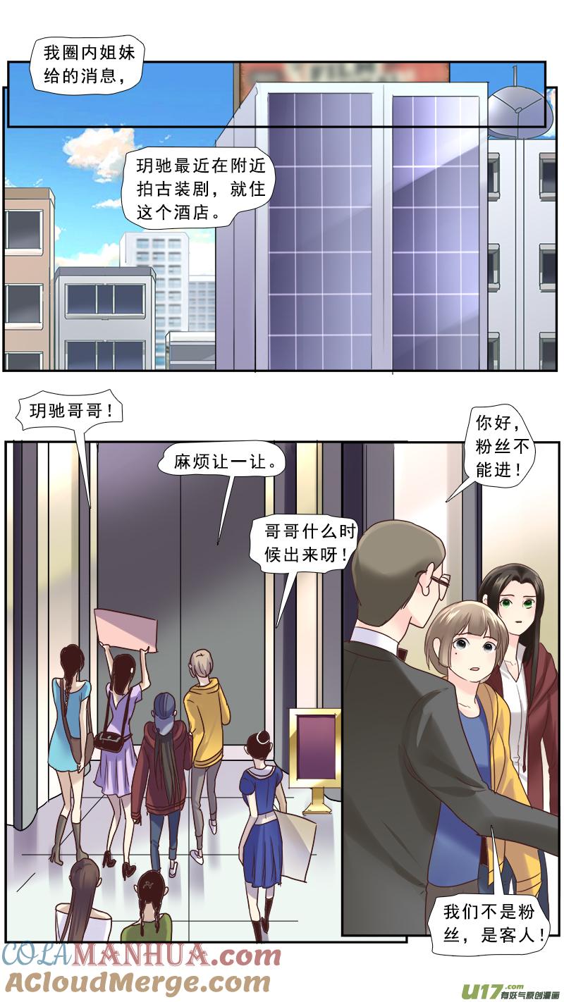 《邪君宠-貂蝉》218 217】老熟人 第9页