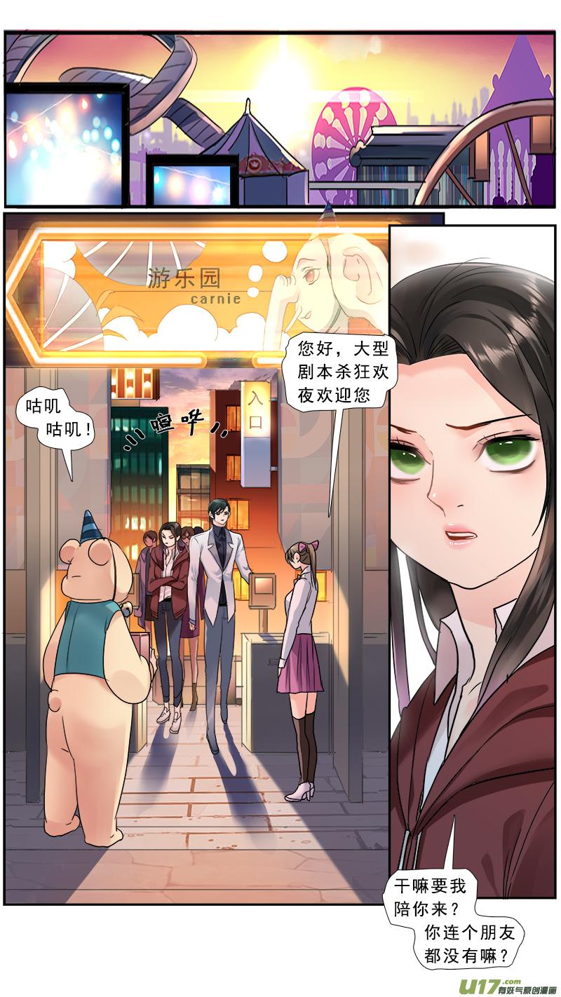 《邪君宠-貂蝉》219 218】剧本杀 第6页
