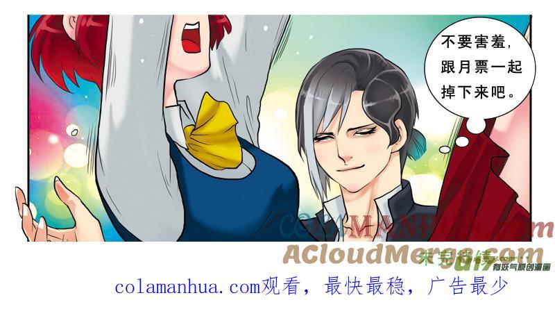 《邪君宠-貂蝉》219 218】剧本杀 第17页