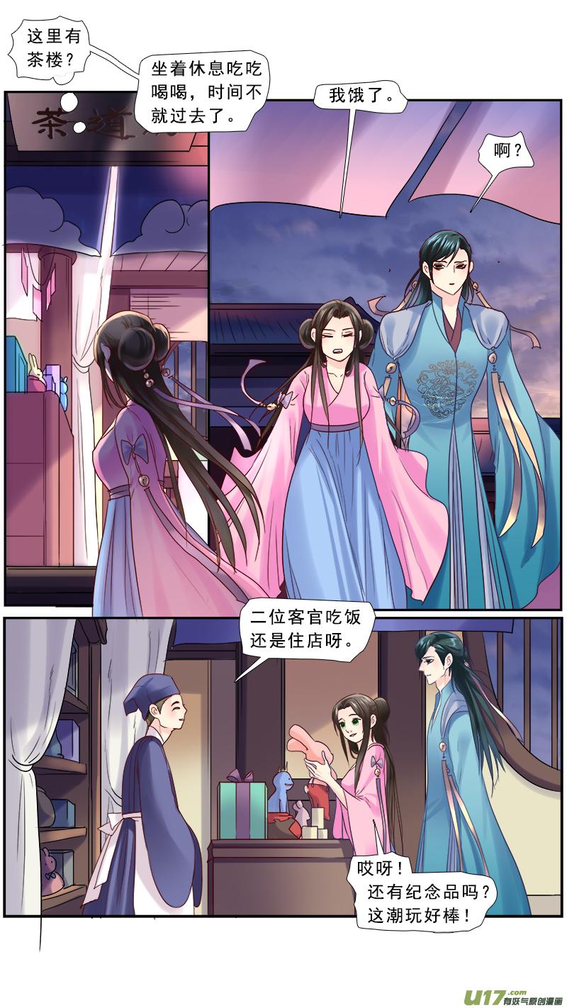 《邪君宠-貂蝉》219 218】剧本杀 第10页