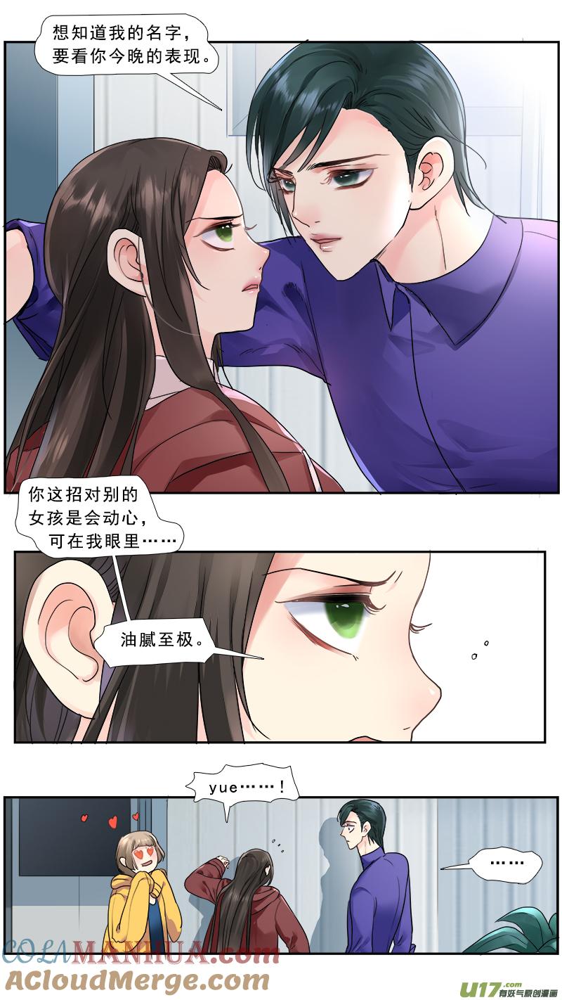 《邪君宠-貂蝉》219 218】剧本杀 第5页