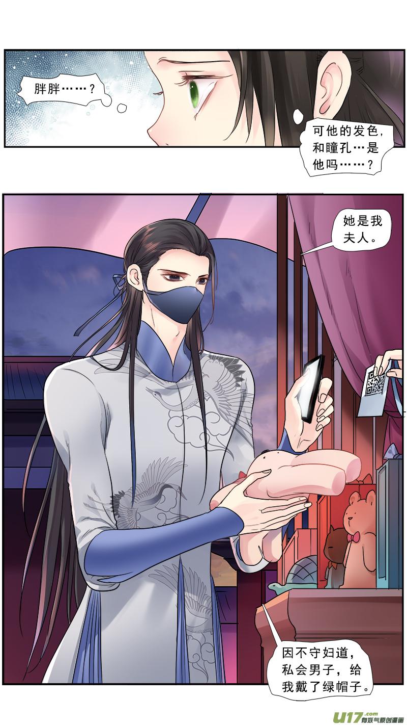 《邪君宠-貂蝉》220 219】不是我的 第2页