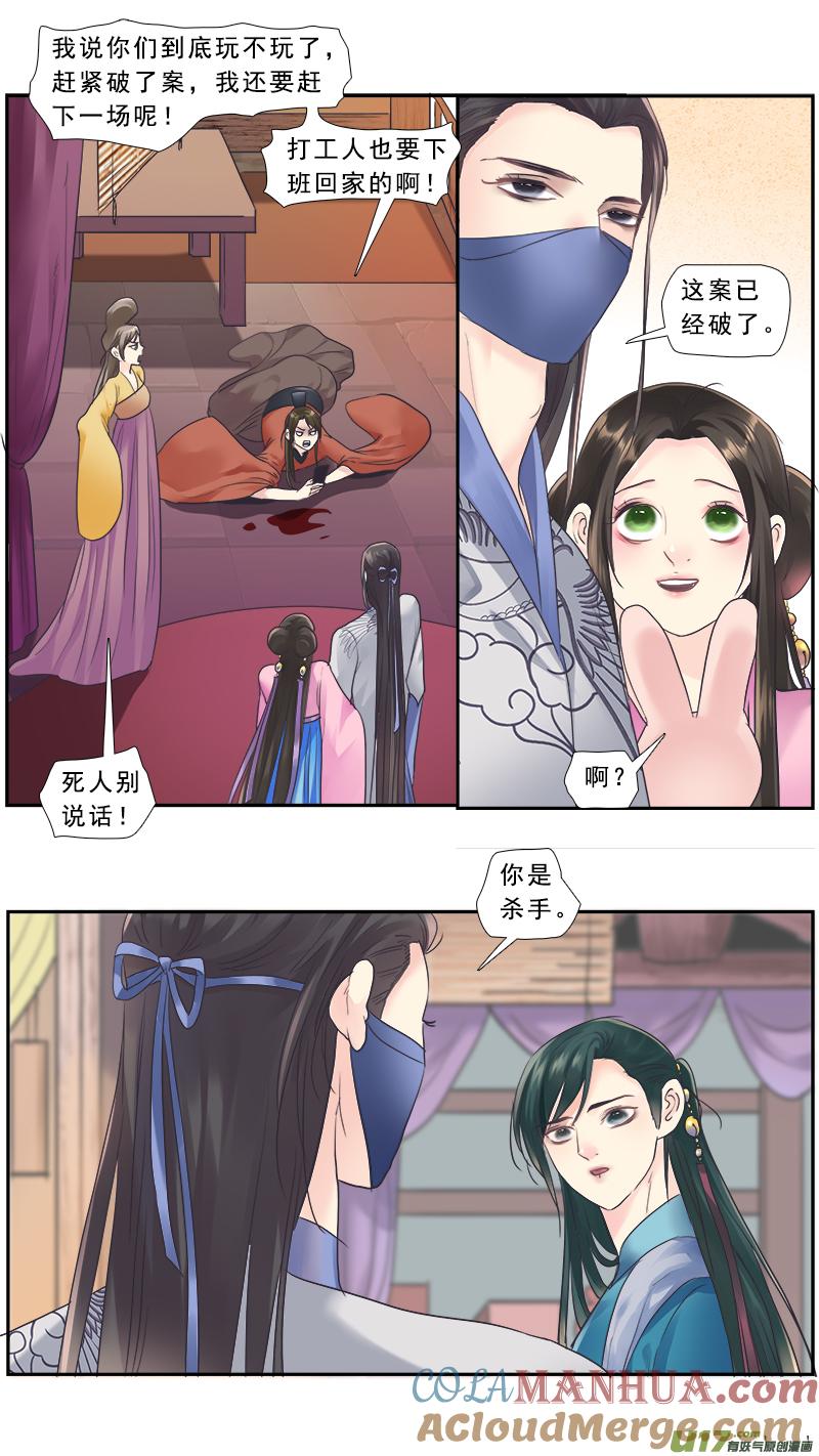 《邪君宠-貂蝉》220 219】不是我的 第5页