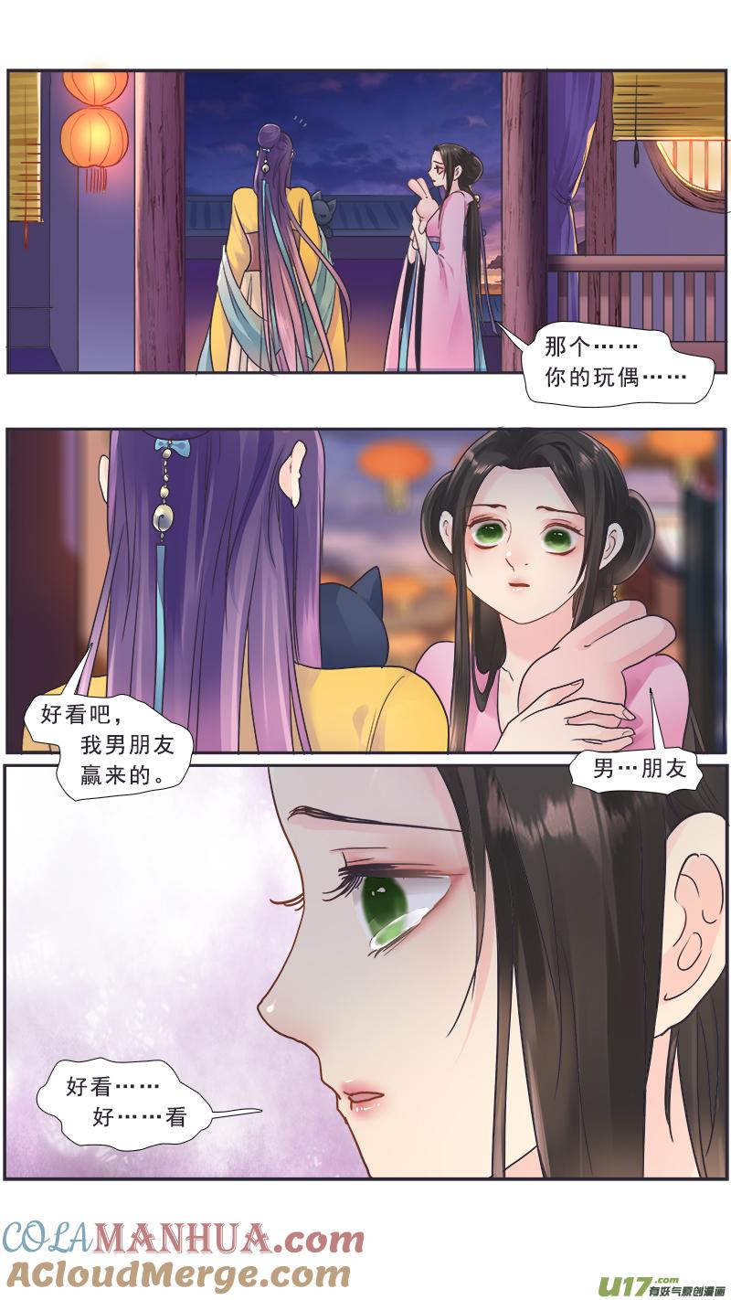 《邪君宠-貂蝉》220 219】不是我的 第17页