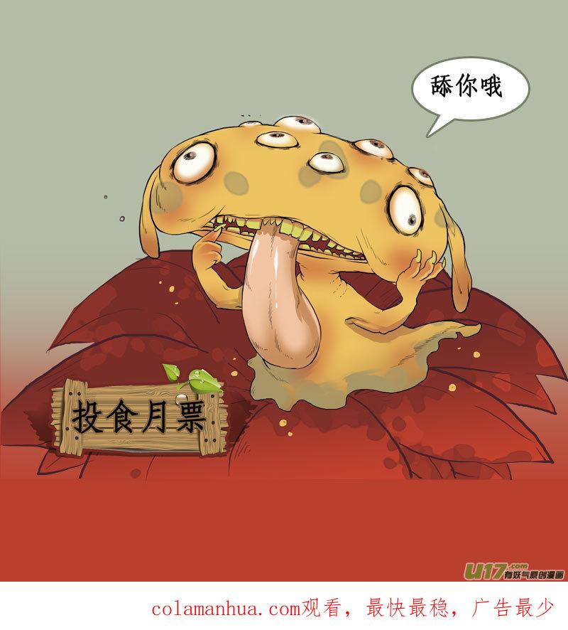 《邪君宠-貂蝉》220 219】不是我的 第18页