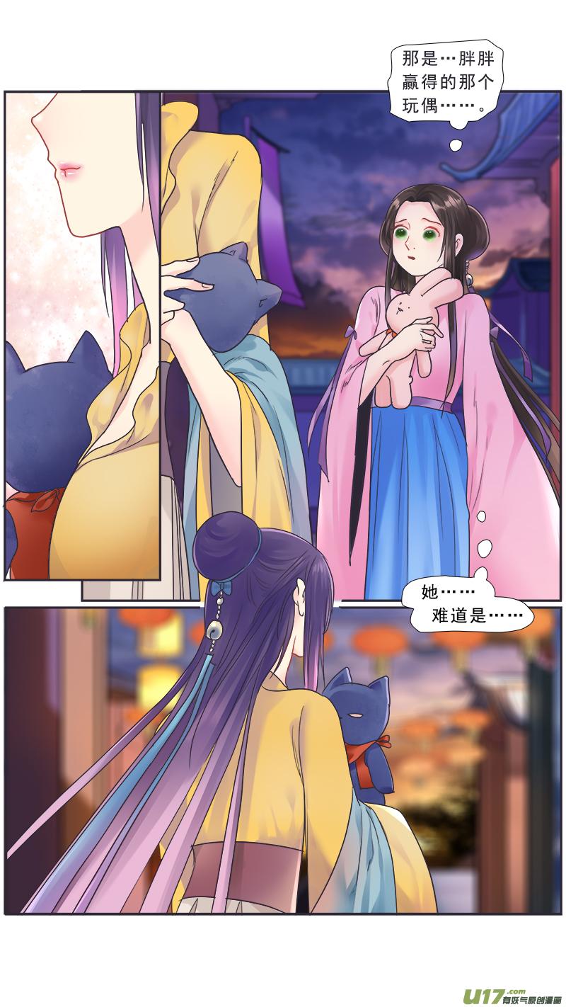 《邪君宠-貂蝉》220 219】不是我的 第16页