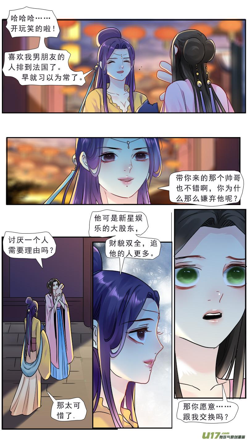 《邪君宠-貂蝉》221 220】不是我的了 第4页