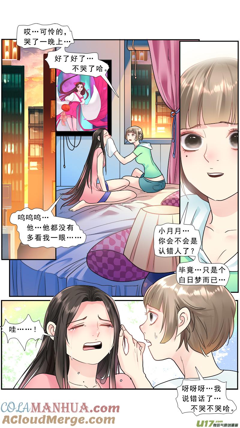 《邪君宠-貂蝉》221 220】不是我的了 第11页
