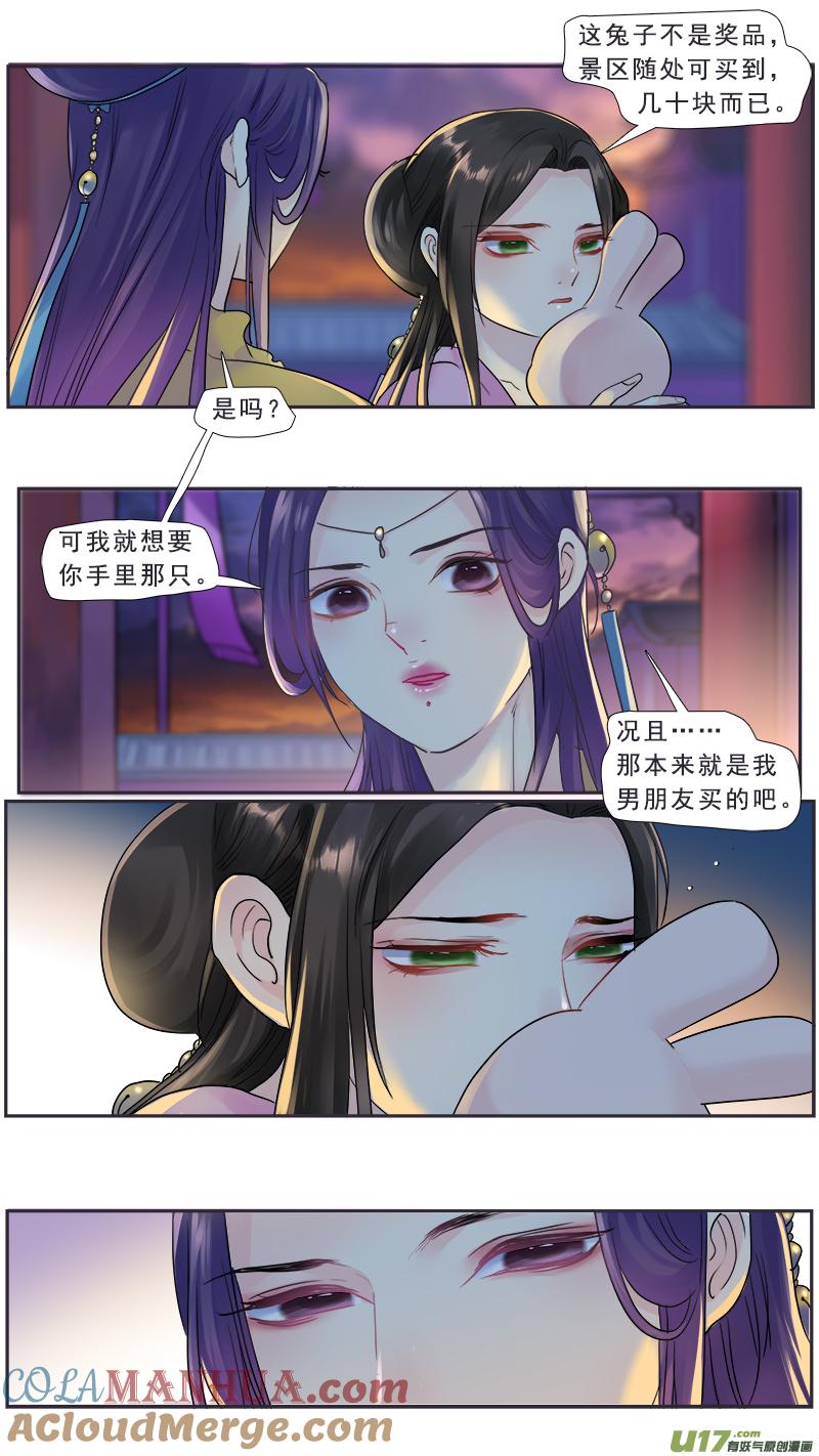 《邪君宠-貂蝉》221 220】不是我的了 第3页