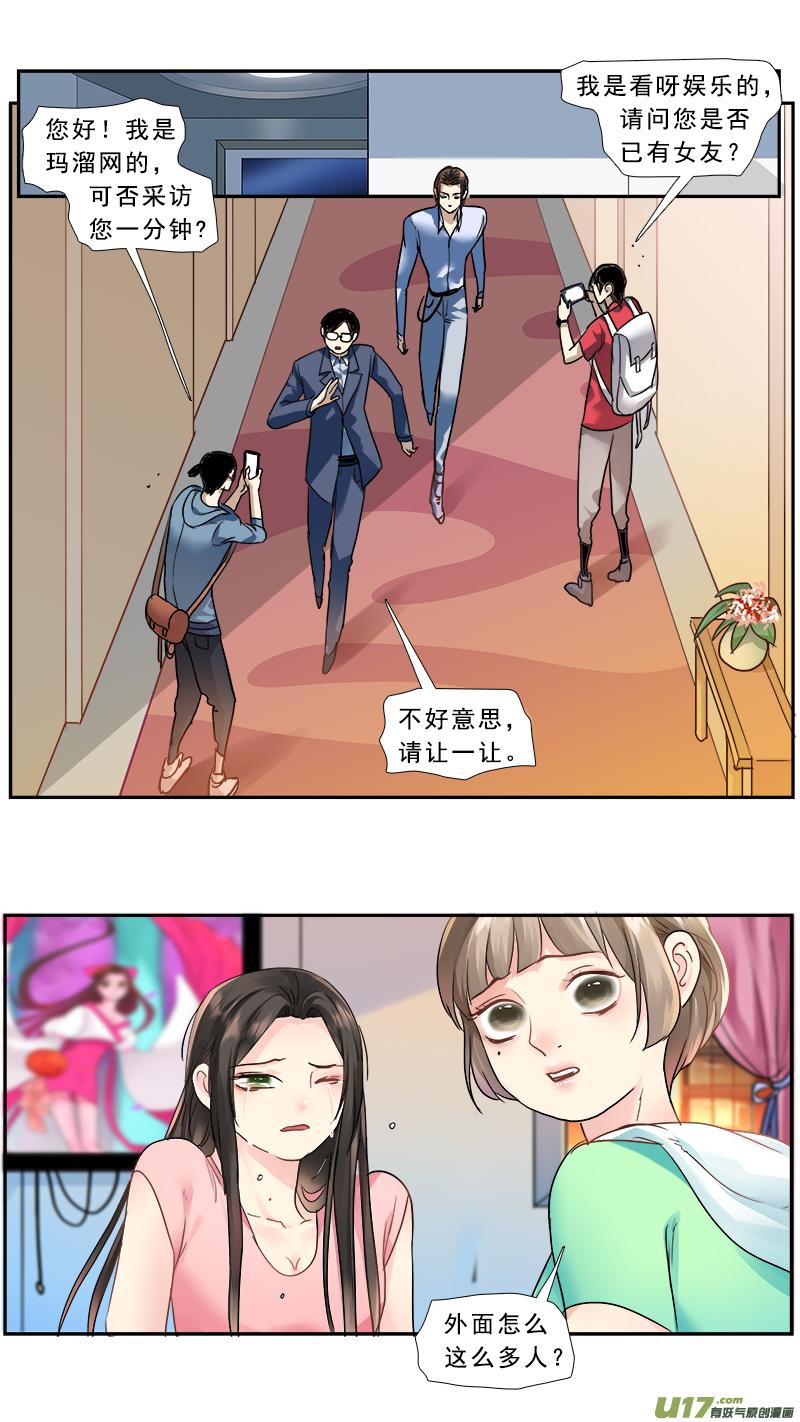 《邪君宠-貂蝉》221 220】不是我的了 第12页