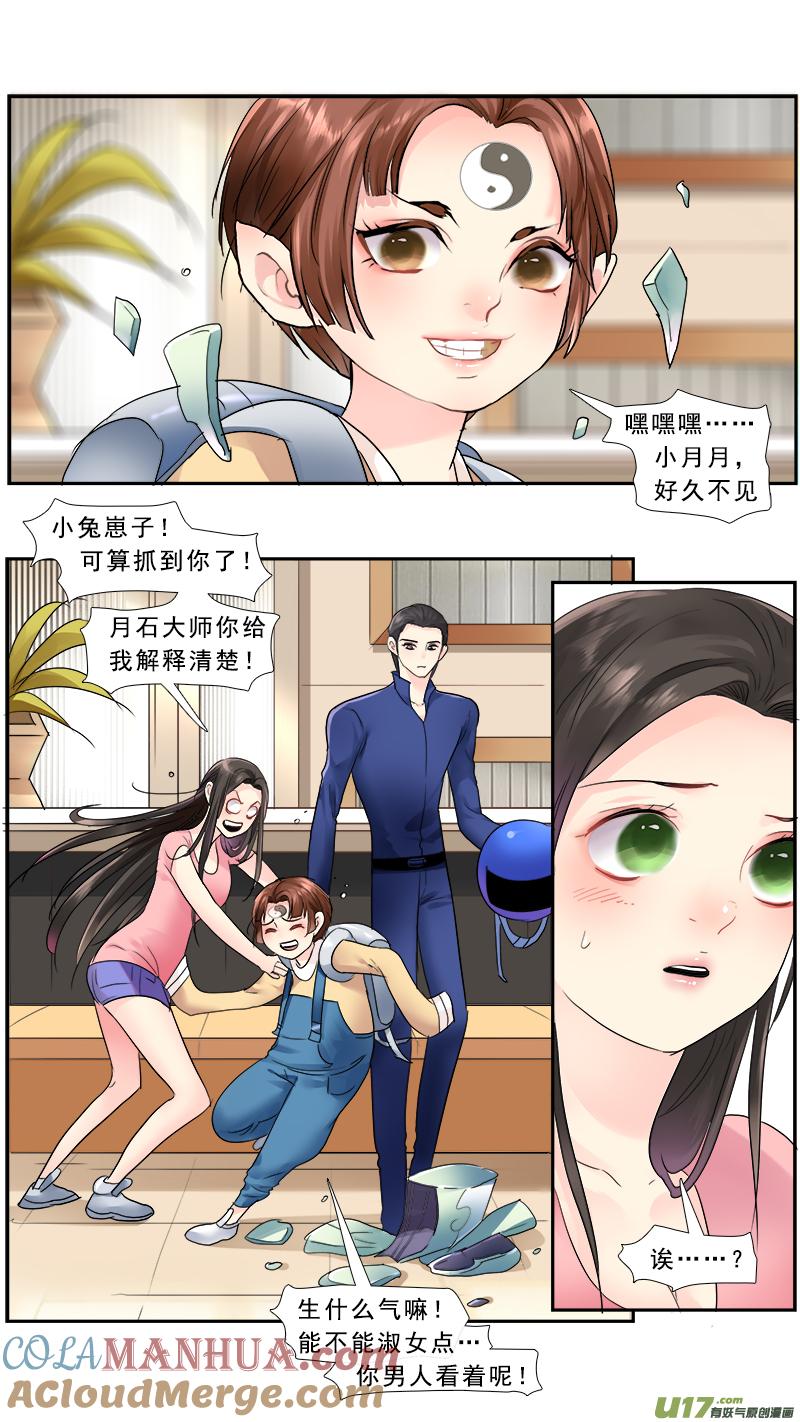 《邪君宠-貂蝉》222 221】放弃 第13页