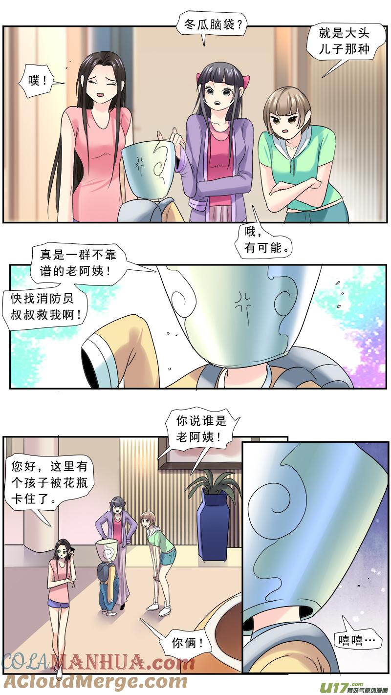 《邪君宠-貂蝉》222 221】放弃 第9页