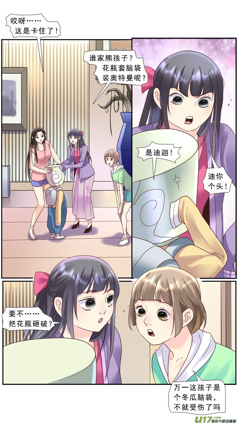 《邪君宠-貂蝉》222 221】放弃 第8页