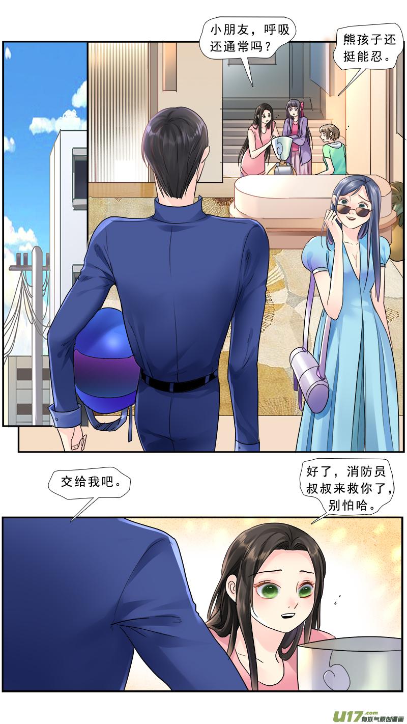 《邪君宠-貂蝉》222 221】放弃 第10页